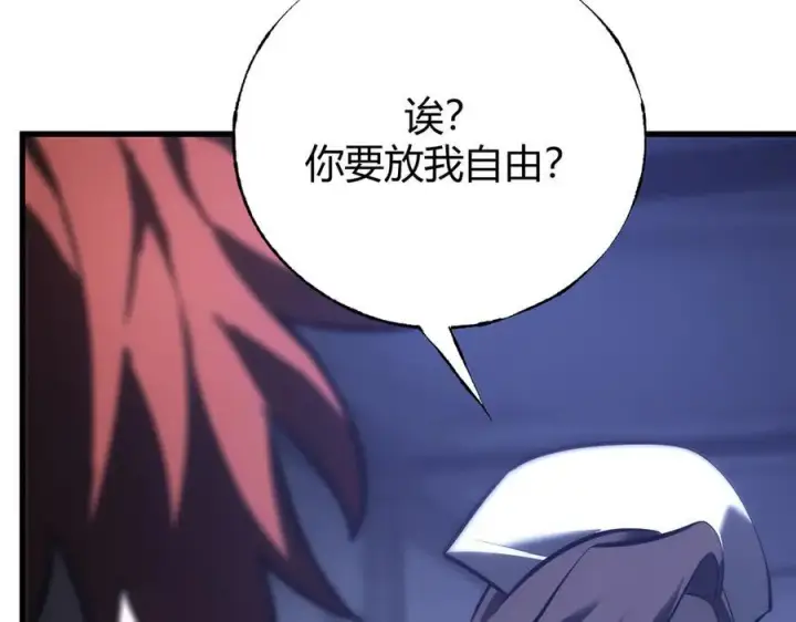 漫画《我，最强BOSS》35第104张图