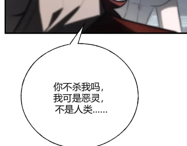 漫画《我，最强BOSS》35第106张图