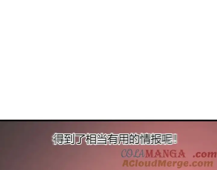 漫画《我，最强BOSS》35第117张图