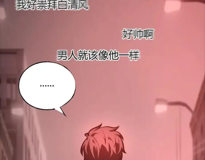 漫画《我，最强BOSS》35第119张图