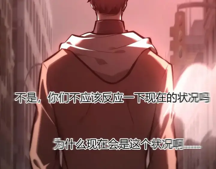 漫画《我，最强BOSS》35第120张图