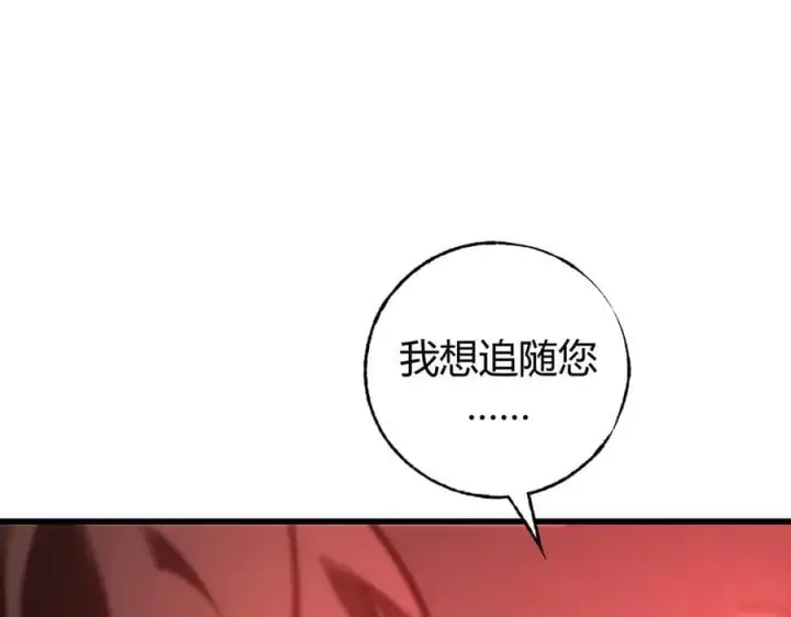 漫画《我，最强BOSS》35第124张图