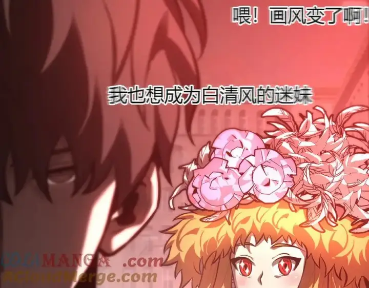漫画《我，最强BOSS》35第125张图