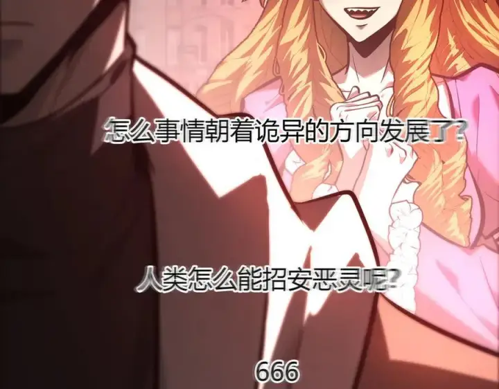 漫画《我，最强BOSS》35第126张图