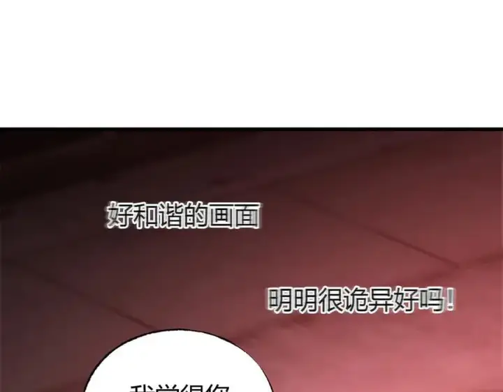 漫画《我，最强BOSS》35第130张图