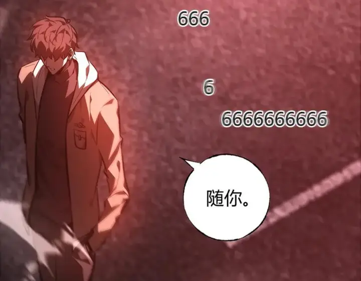 漫画《我，最强BOSS》35第134张图