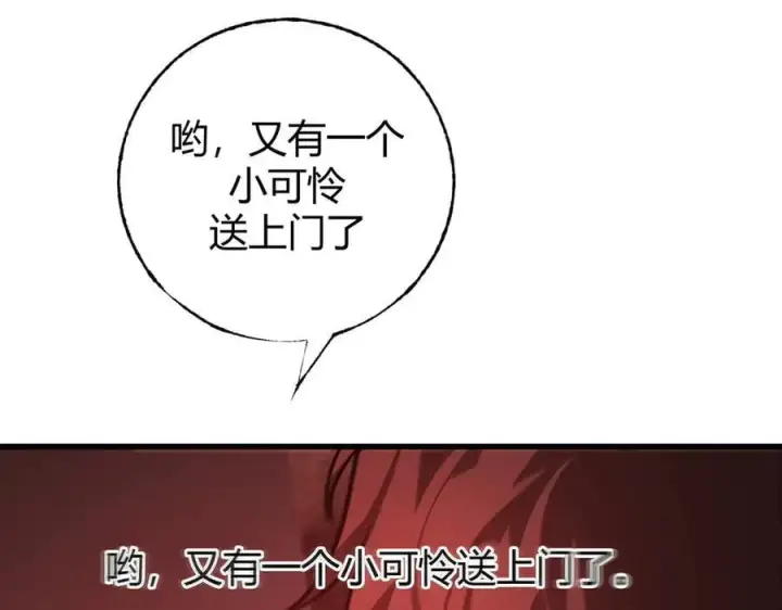 漫画《我，最强BOSS》35第139张图