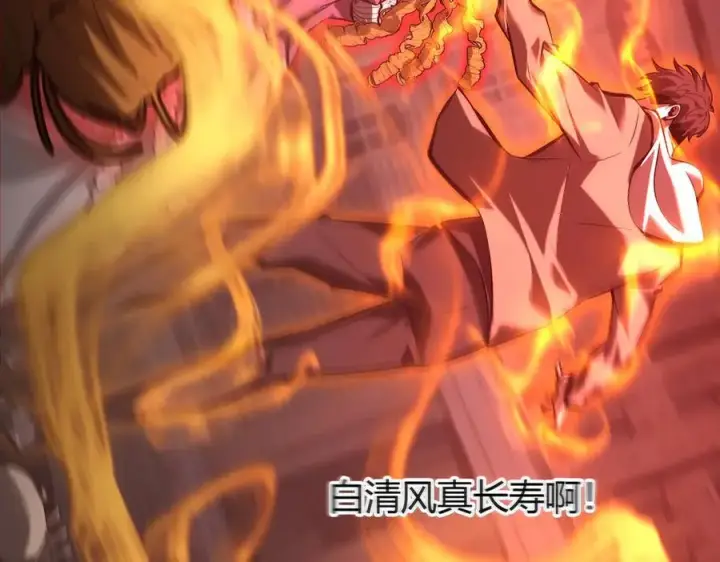 漫画《我，最强BOSS》35第14张图