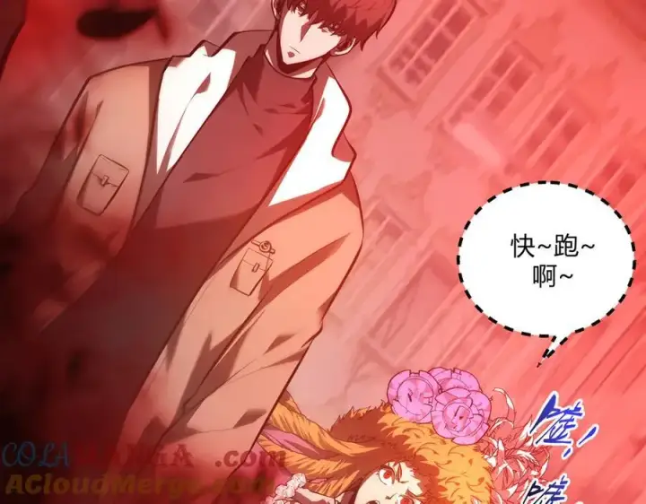 漫画《我，最强BOSS》35第149张图
