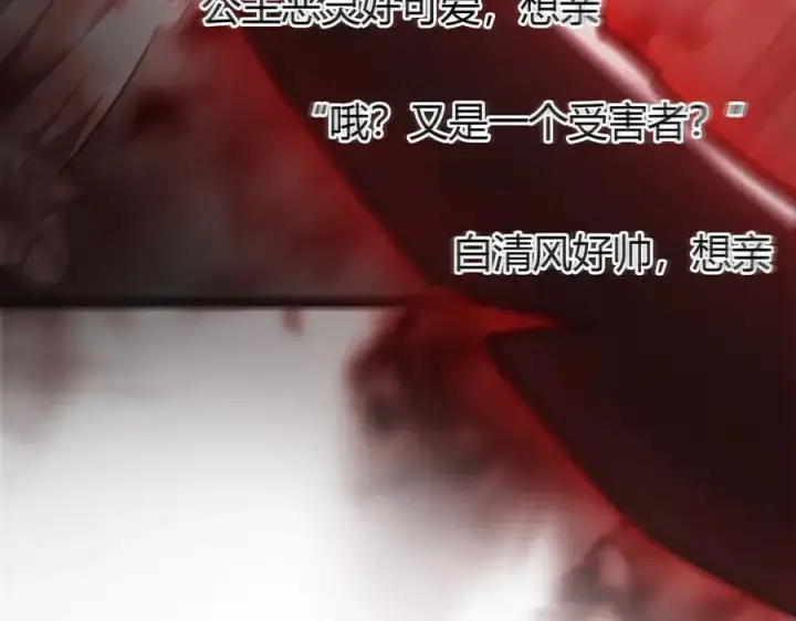 漫画《我，最强BOSS》35第151张图