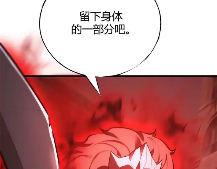 漫画《我，最强BOSS》35第154张图