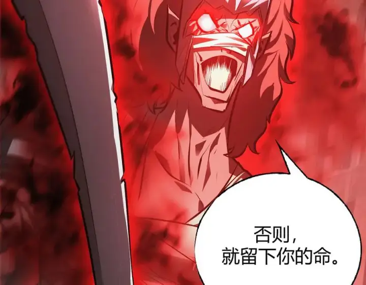 漫画《我，最强BOSS》35第155张图