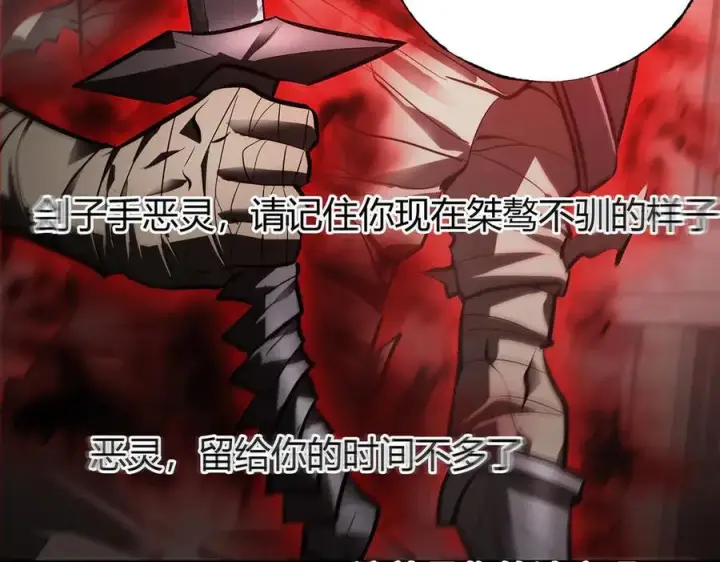 漫画《我，最强BOSS》35第156张图