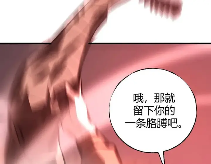 漫画《我，最强BOSS》35第160张图