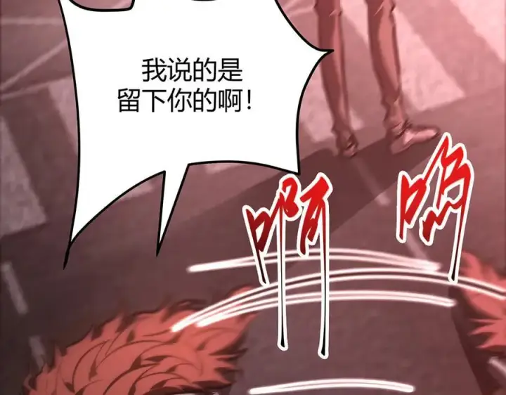 漫画《我，最强BOSS》35第170张图