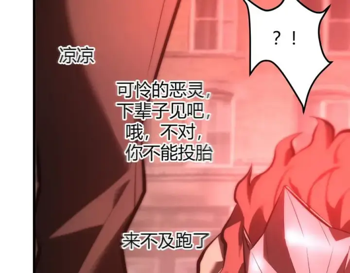 漫画《我，最强BOSS》35第179张图