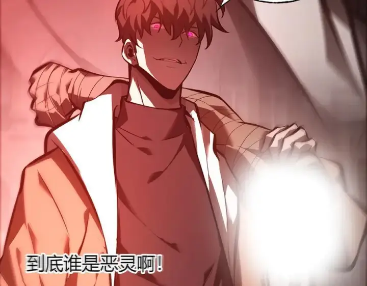 漫画《我，最强BOSS》35第187张图