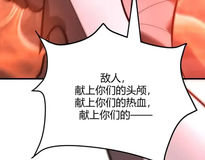 漫画《我，最强BOSS》35第212张图