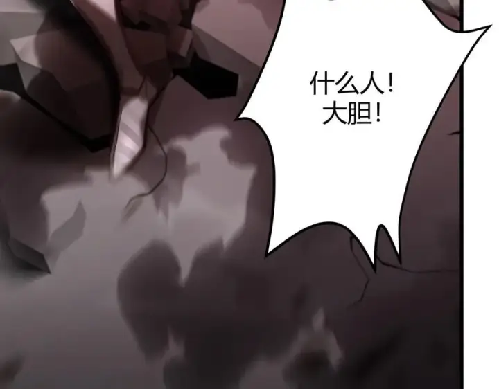 漫画《我，最强BOSS》35第224张图