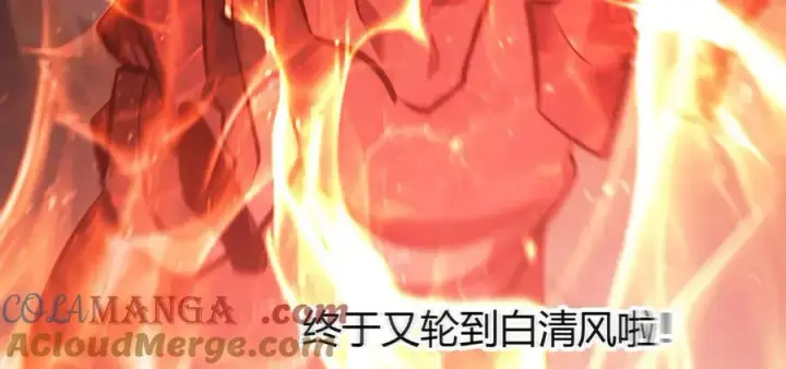 漫画《我，最强BOSS》35第229张图