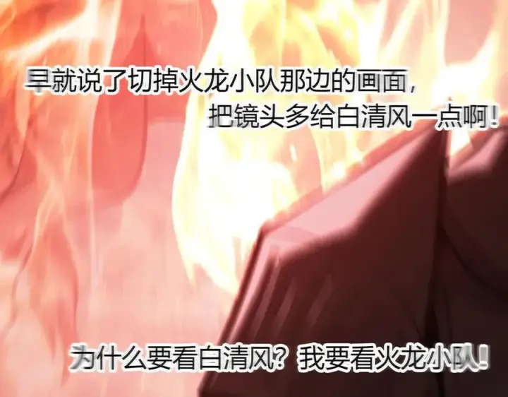 漫画《我，最强BOSS》35第230张图