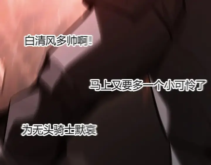 漫画《我，最强BOSS》35第231张图