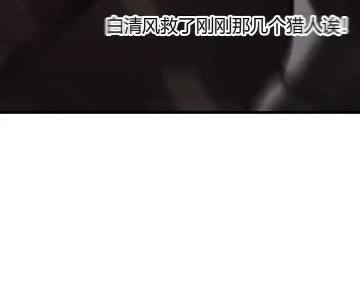 漫画《我，最强BOSS》35第232张图