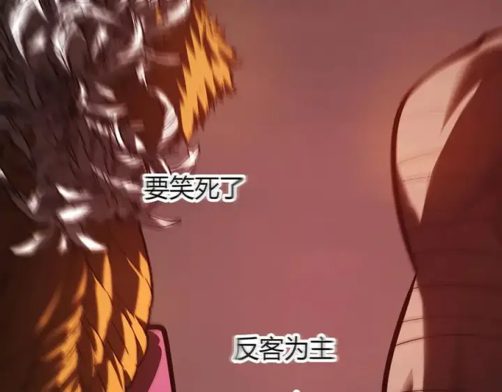 漫画《我，最强BOSS》35第235张图