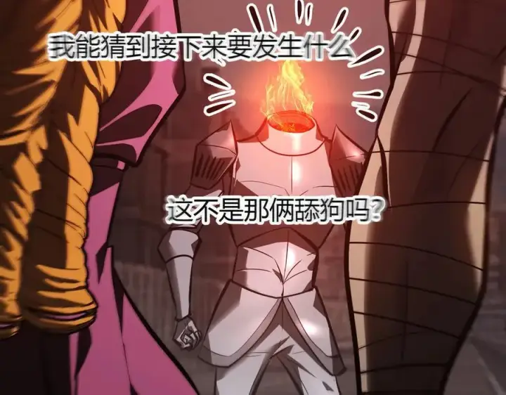 漫画《我，最强BOSS》35第236张图