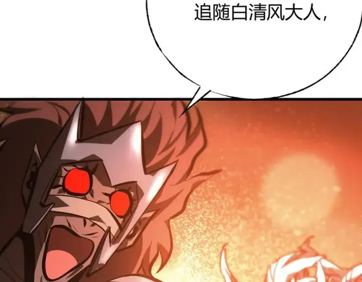 漫画《我，最强BOSS》35第240张图