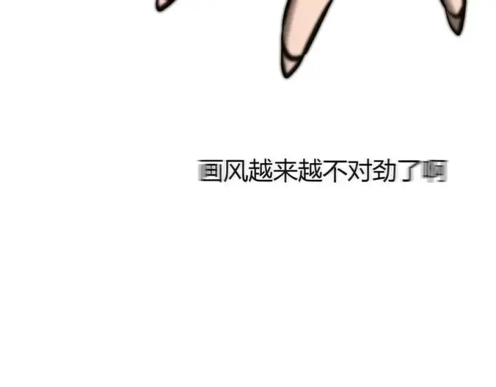 漫画《我，最强BOSS》35第244张图
