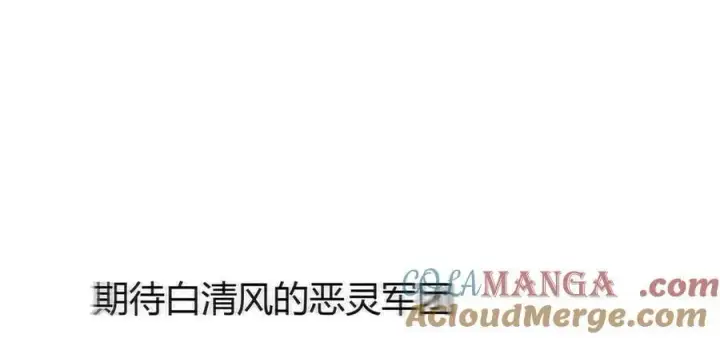 漫画《我，最强BOSS》35第245张图