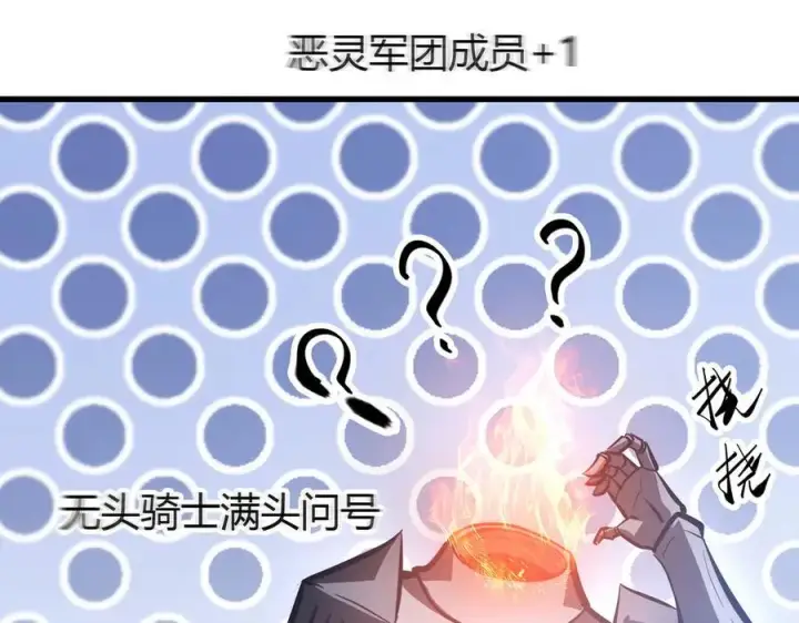 漫画《我，最强BOSS》35第246张图