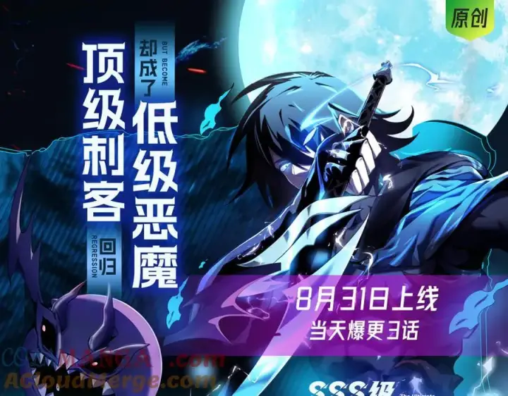 漫画《我，最强BOSS》35第253张图