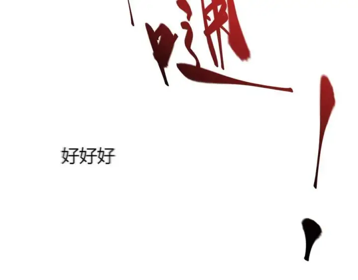 漫画《我，最强BOSS》35第26张图