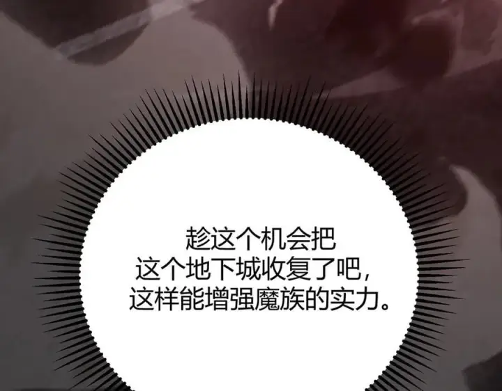 漫画《我，最强BOSS》35第31张图