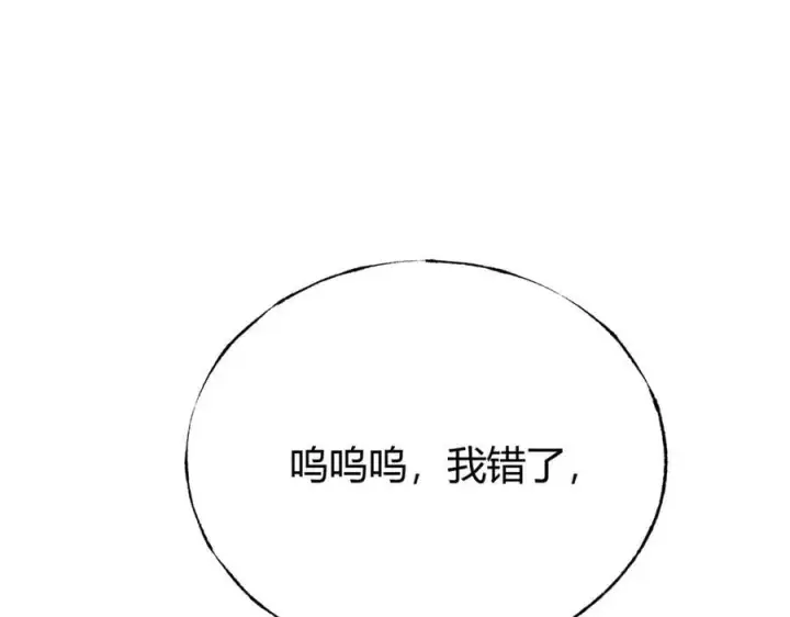 漫画《我，最强BOSS》35第39张图