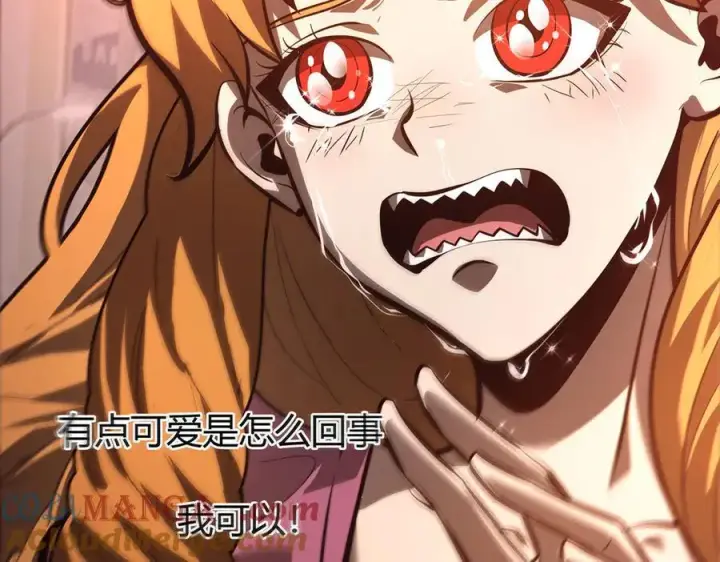 漫画《我，最强BOSS》35第41张图