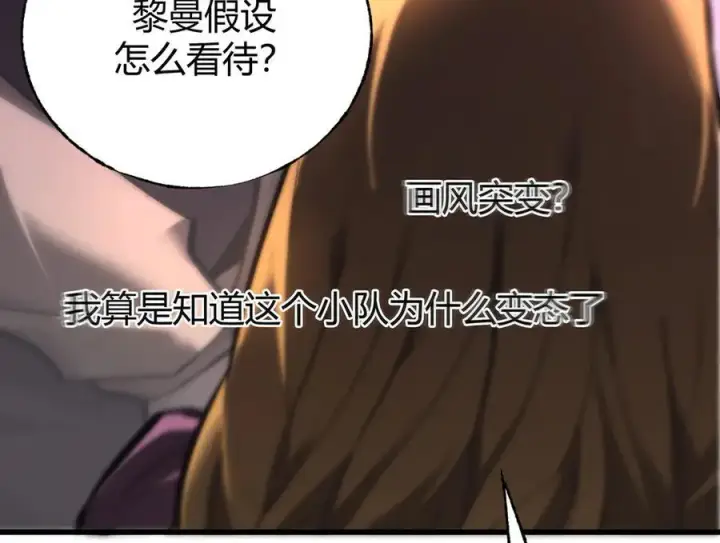 漫画《我，最强BOSS》35第48张图