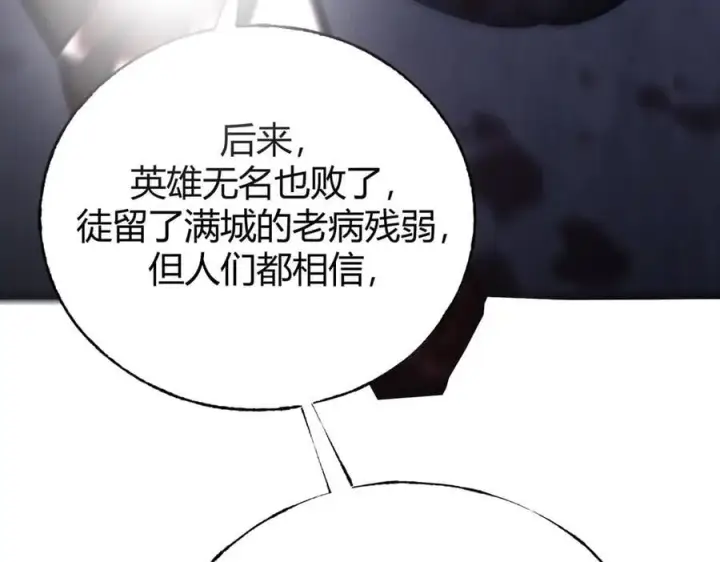 漫画《我，最强BOSS》35第66张图