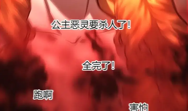 漫画《我，最强BOSS》35第8张图