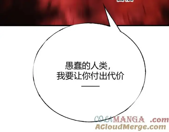 漫画《我，最强BOSS》35第9张图