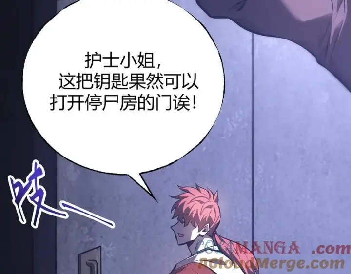 漫画《我，最强BOSS》35第97张图