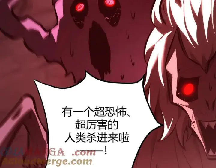 漫画《我，最强BOSS》36第137张图