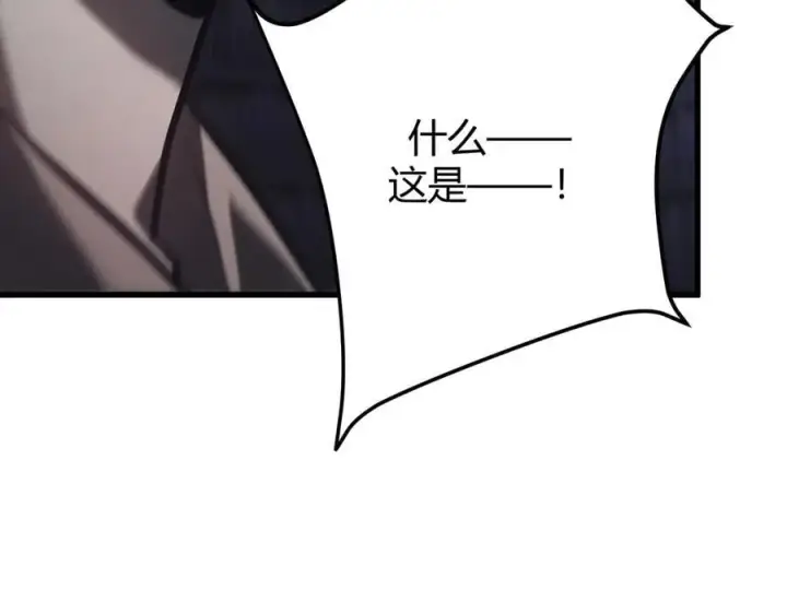 漫画《我，最强BOSS》36第162张图
