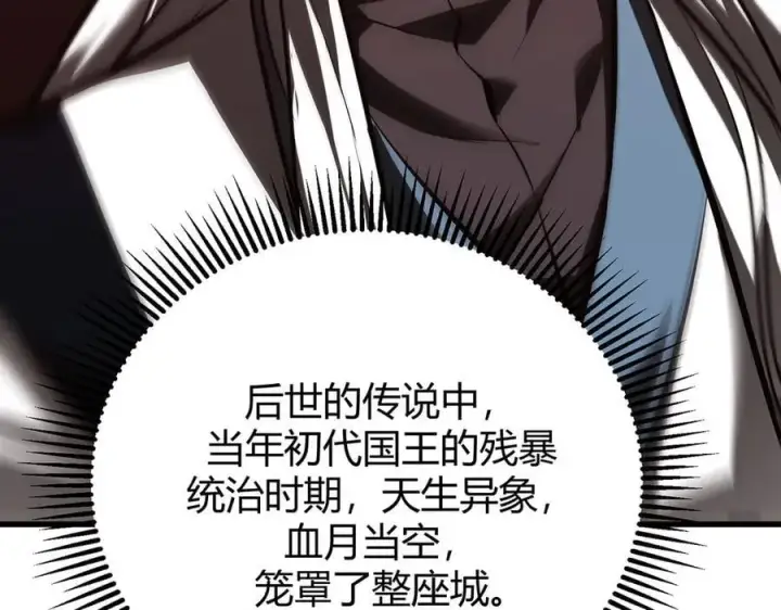 漫画《我，最强BOSS》36第178张图