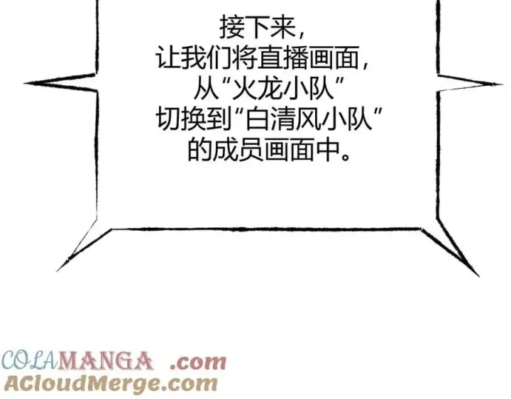漫画《我，最强BOSS》36第21张图
