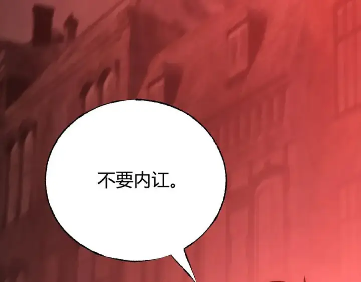 漫画《我，最强BOSS》36第231张图