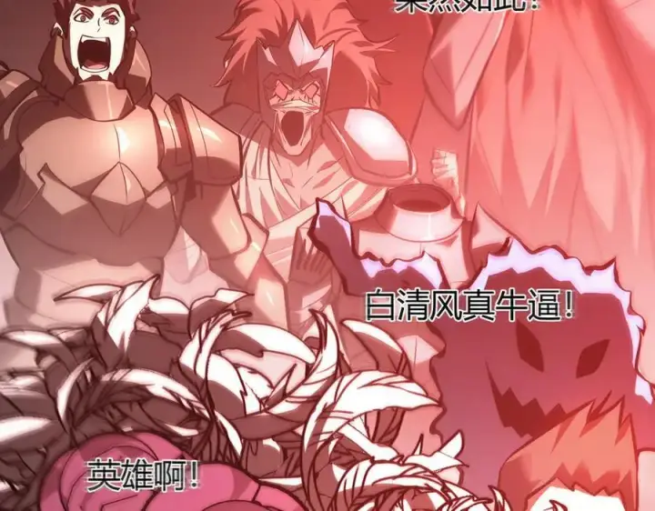 漫画《我，最强BOSS》36第247张图