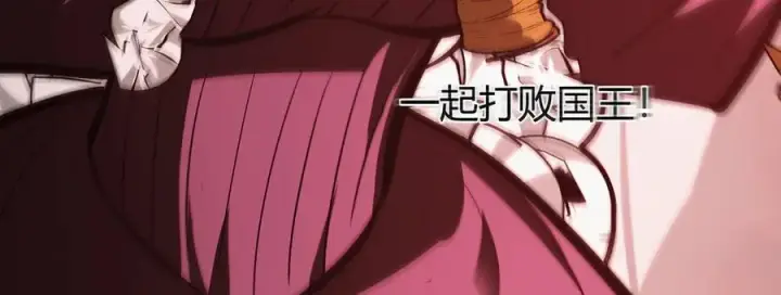 漫画《我，最强BOSS》36第250张图